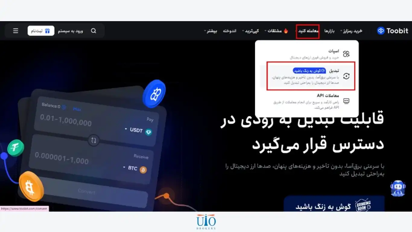 مراحل تبدیل سریع چگونه است؟
