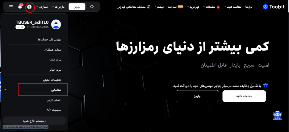 مراحل اصلی احراز هویت (KYC)