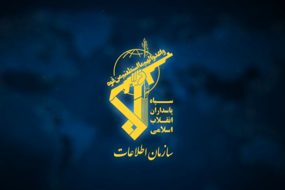 سپاه پاسداران