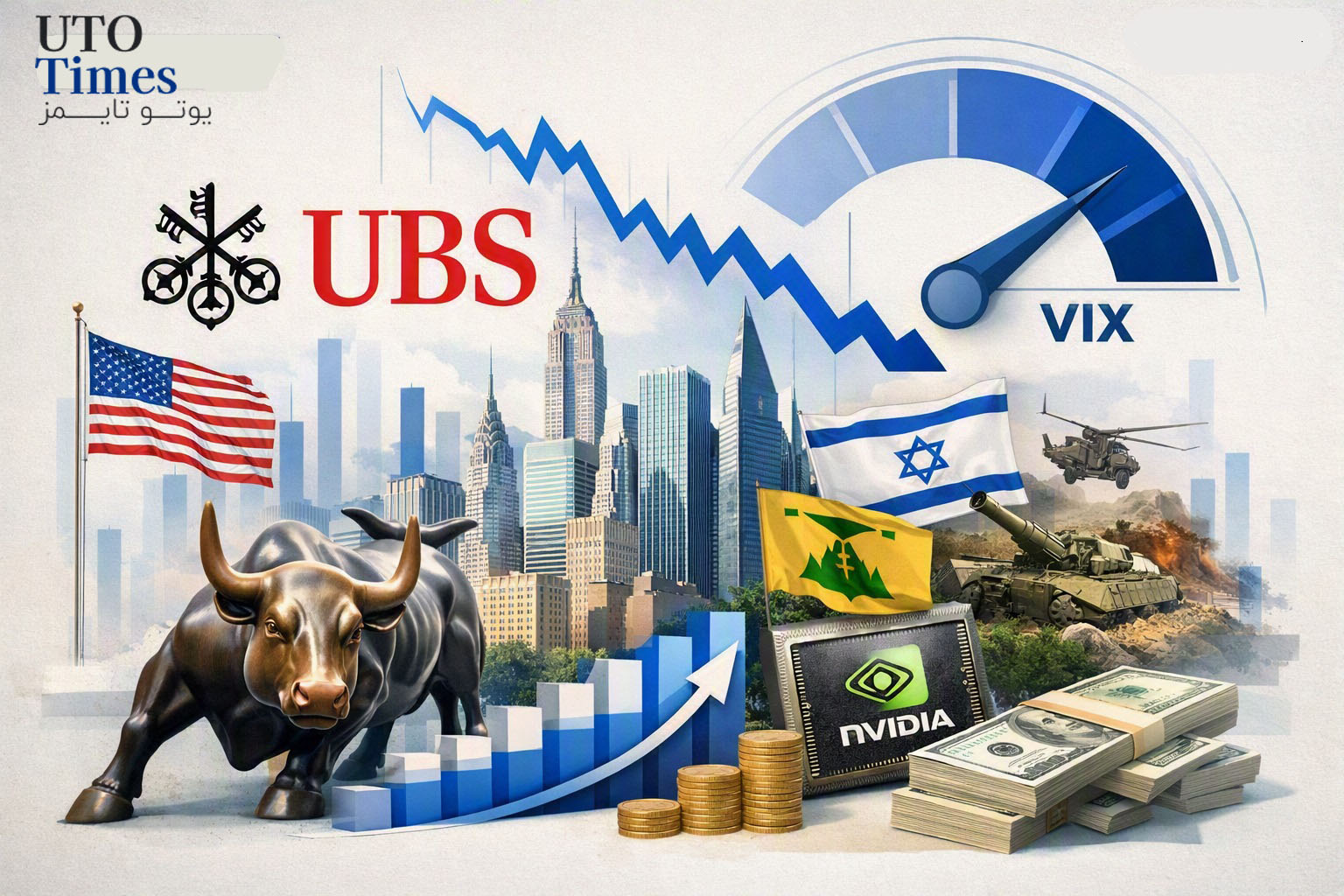 UBS+سهام