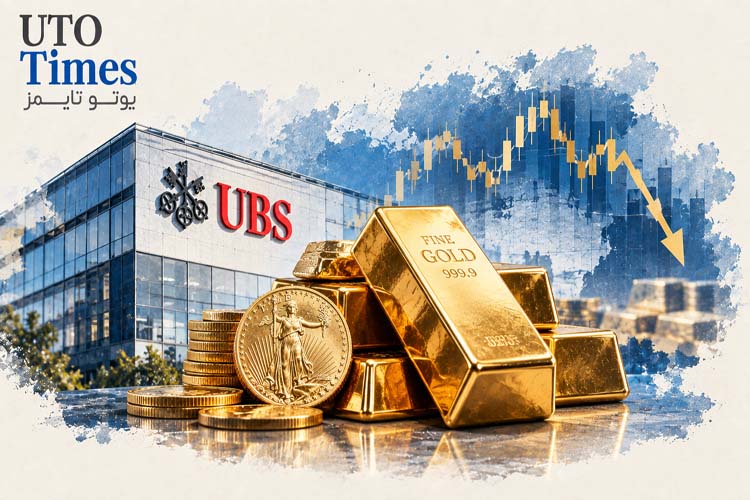 طلا و UBS