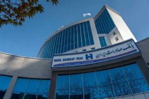 آلمان مجوز شعبه بانک صادرات ایران در هامبورگ را لغو کرد