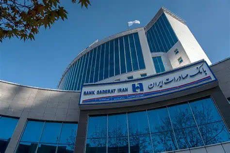 صادرات